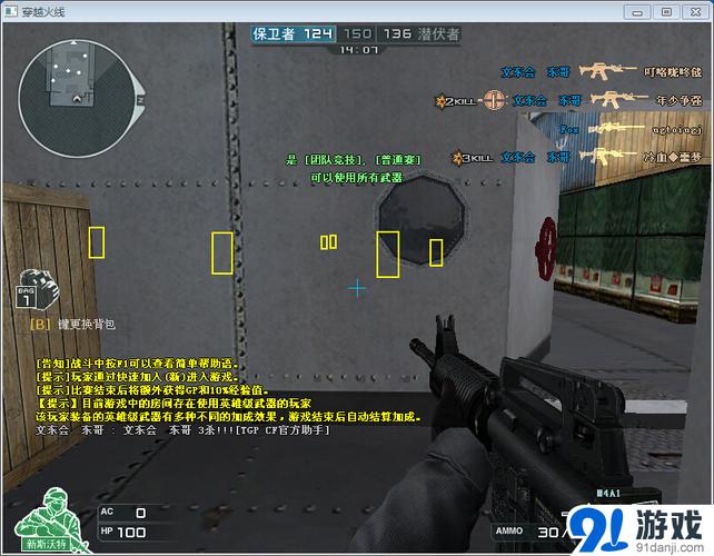 穿越火线自瞄挂下载